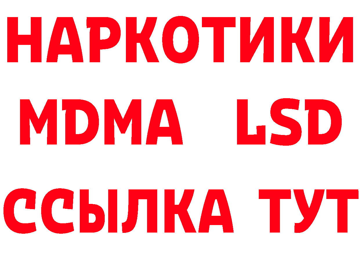 БУТИРАТ бутик онион даркнет мега Поронайск